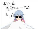 世にも奇妙なPSI-missing(世にも奇妙な物語OP×PSI-missing)