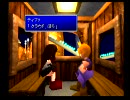 留年したのでFF７実況プレイで暇つぶし　part18-3