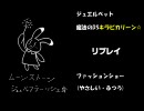 ジュエルペット　魔法のDSキラピカリーン☆　リプレイ　12