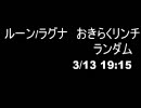 【スマブラX】乱闘時々潰し　part15