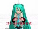 【ＭＭＤ】ミク表情集改訂版＆デモ