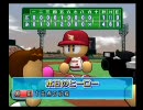 【パワプロ12決】ごくあく投手マイライフpart44