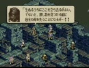 タクティクスオウガをのんびり初プレイ実況　その１０４