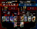 【三国志大戦３】賢母オケーイ奮闘記その６【証１５】（VS　赤壁快進撃