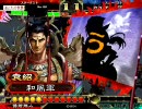 忙しい人の為の三国志大戦3　その63 とある漢軍の超大進軍