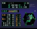 デビルサマナーソウルハッカーズ　ハーレムでクリアを目指す！ Part 36