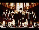 【歌ってみた】 ナゾトキ 【けいた】