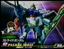ガンダムvsガンダムNEXT～北の大地～ストライク視点