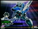 ガンダムvsガンダムNEXT～北の大地～エクシア視点