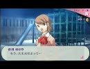【ペルソナ３ポータブル】MANIACSをのんびりプレイ【ＰＡＲＴ９４】