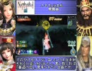 真・三國無双 MULTI RAID2 初期能力で普通 Part3