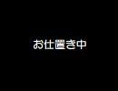 【お仕置き注意】葱刺しの刑【見てはいけない、たこルカ】