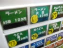 120円のラーメンがあると聞いて。。。