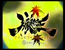 【朧村正】 あたふた実況プレイ 【其ノ壱】