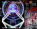 東方風神録：魔理沙Cクリア