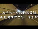 【まったり】日生カキオコツーリングに行ってきた。【ER-6f】Part.1