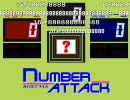 みんなでクイズ　ナンバーアタック-100328（司会：orions2525さん）