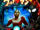 【パチンコ】CRぱちんこウルトラマン 頑張れ科特隊＆目指せＳＥ 05