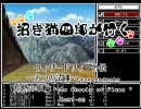【招き猫四郎が行く】 Wizardry ～五つの試練～ 灼熱の車輪 PART-02