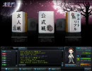 【雀龍門】昇龍モードで上を目指す！【part4】