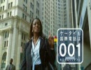 ゼロゼロワンダフル2009「あのCMの彼女たちは今」NY編