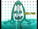 【初音ミク】 神様とゴミ箱 【オリジナル曲】