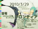 日刊フロンティア 3/29 うｐミス版