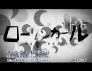 【ニコカラ】ローリンガール【英語歌詞 - EnglishLyric】