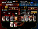 【三国志大戦】一ヶ月3,000円で傾国覇者が覇王を目指す２３