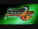 [test]実況初心者がMHP2Gウカムルバス討伐をやってみた。