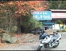 2009年をツーリングで振り返る