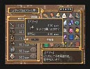 いまさらPS2を買ったので実況　ダーククロニクル　　その５５