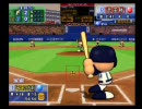 【パワプロ2009】ごくあく マイライフ野手part14