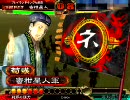 【三国志大戦3】蜜柑星人41(崩射反計デッキその3)