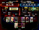 【三国志大戦3】駄目君主が丞相を目指す― ｖｓ赤兎暴走君主 ―