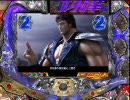 【パチンコ】バラエティー配信 北斗の拳 ユリアVer 27-①回目