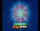 クイズ$ミリオネア　雄叫び上げて実況プレイ part1