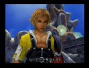 男ってのはポーションだけで行くもんだぜ！［FF10］実況プレイ９