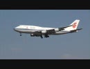成田空港で飛行機を撮影してみました　その3