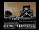 【信長の野望・天道】肥後菊池家・PS3版Pt. 4