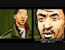 GTA：ふらふらチャイナタウン・ウォーズ 11