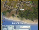 【SimCity4】 名も無き島開拓記録 その2