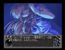 負け犬な腐人が『SS版　YU-NO 』を雑談プレイ。　Part．82