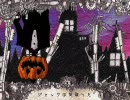 Mrs.Pumpkinの滑稽な夢を歌ってみた