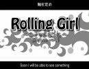 【合わせてみた】Rolling Girl×SquaDus⇔タイツォン