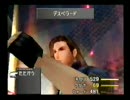 ＦＦⅧノージャンクションクリア15　過去編＋アバドン