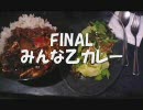 【実況】青いおっさんから逃げ回るpart Final 【青鬼】