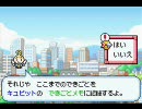 千年家族　セーブ画面BGM