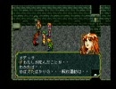 幻想水滸伝を初プレイ実況します【９】～お使い編～