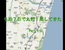 〔車載動画〕６泊７日で九州１週してきた。Pert１０